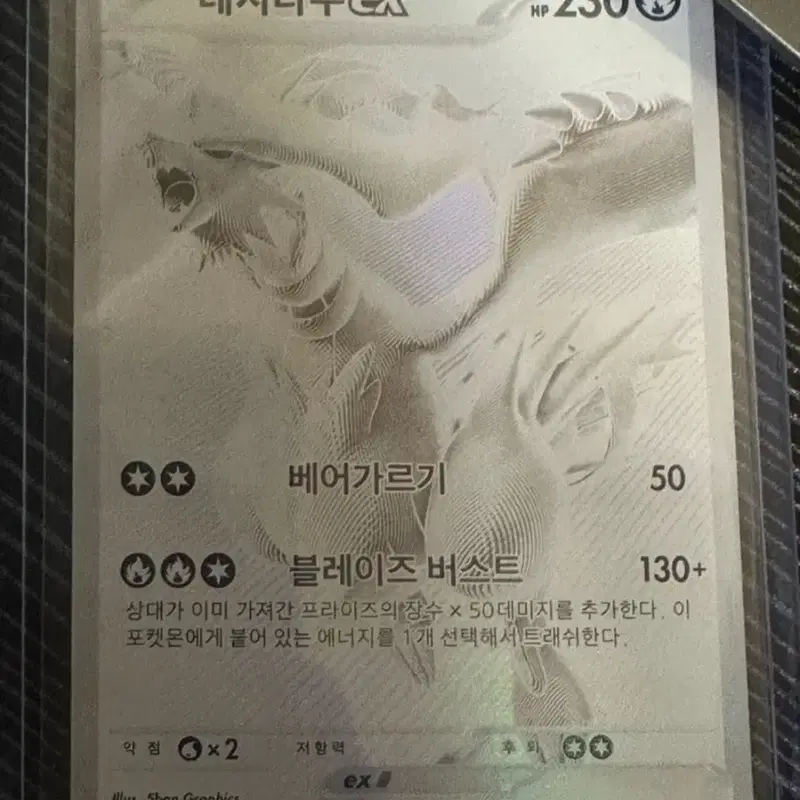 포켓몬 카드 레시라무 EX 174/086 BWR