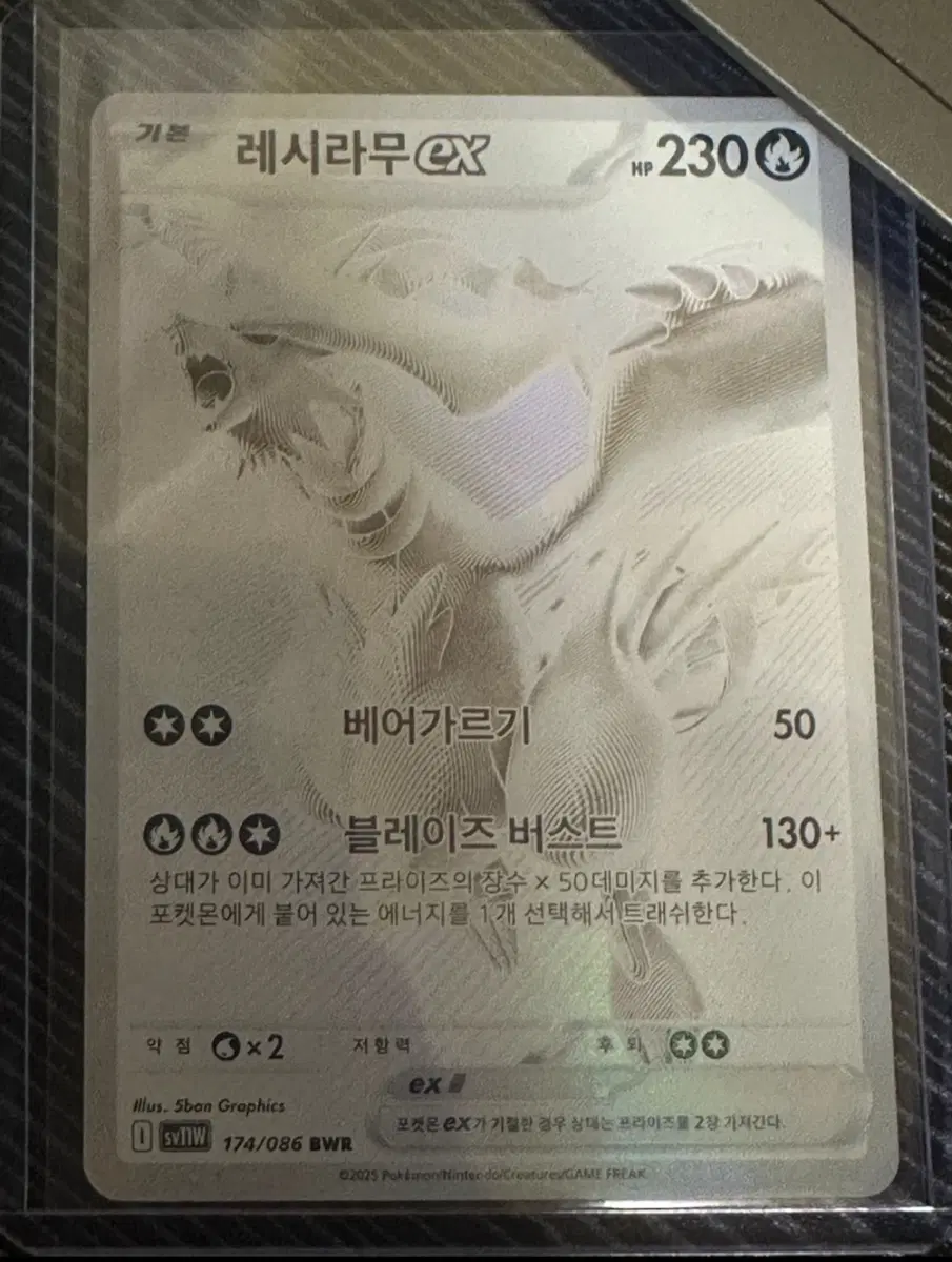 포켓몬 카드 레시라무 EX 174/086 BWR