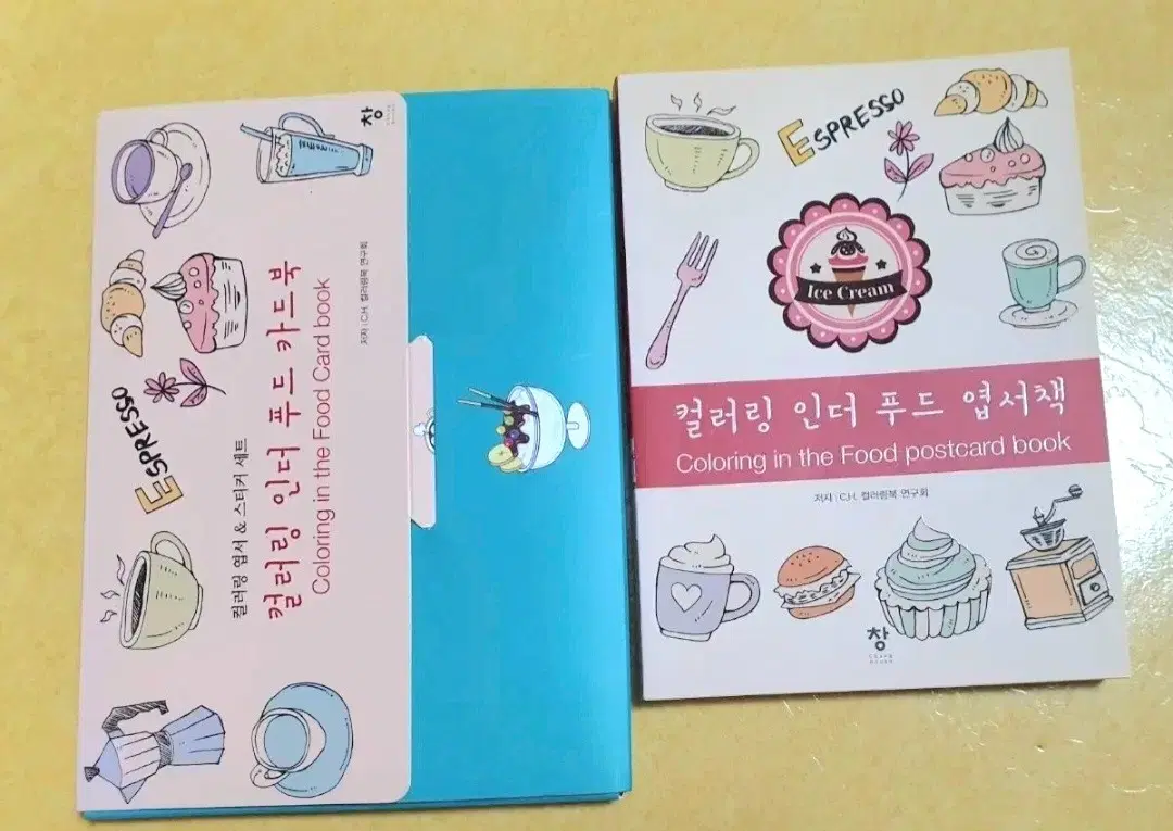 컬러링 인 더 푸드 카드북 엽서책 일괄
