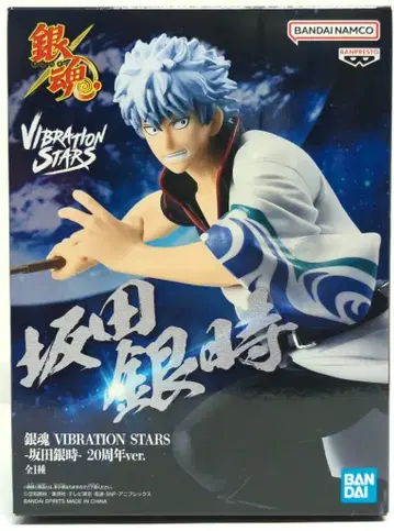 BANDAI SPIRITS VIBRATION STARS 은혼 사카타 긴토키 - 20주년 ver.