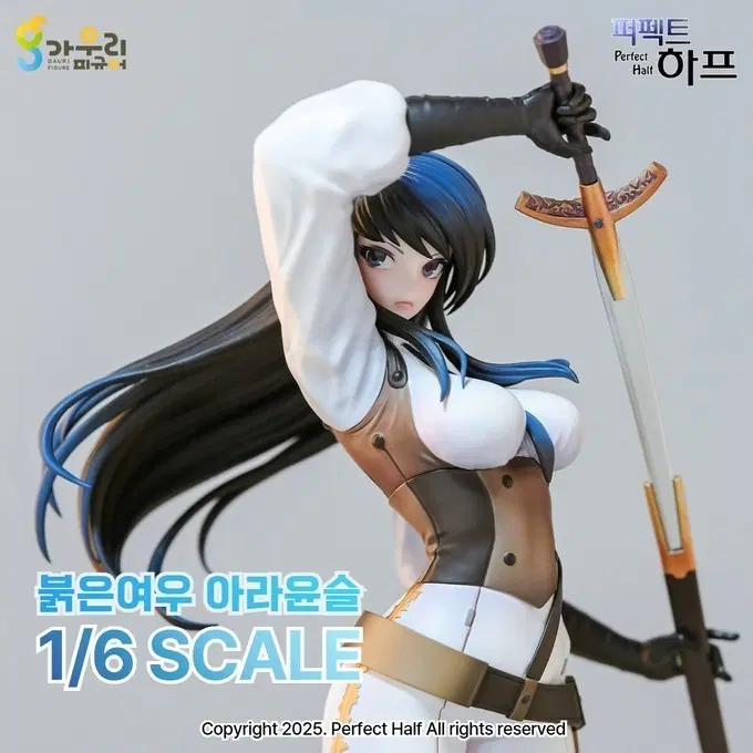 가우리피규어 아라윤슬삽니다 구매요