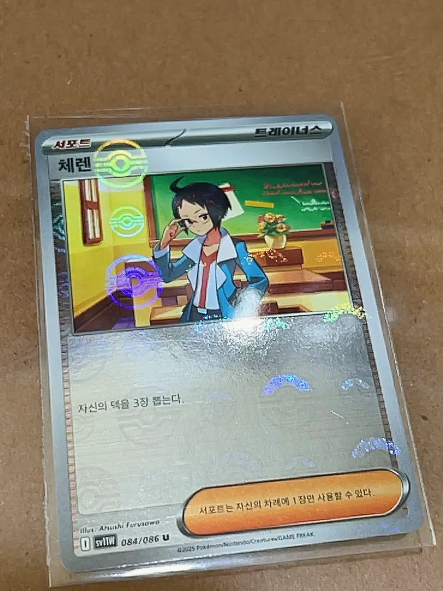 포켓몬 카드 체렌 트레이너 카드 몬스터볼 홀로그램