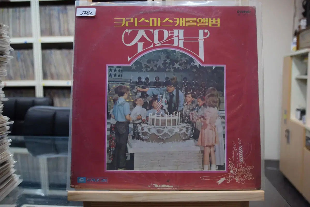 조영남 캐롤 EX : 실버벨