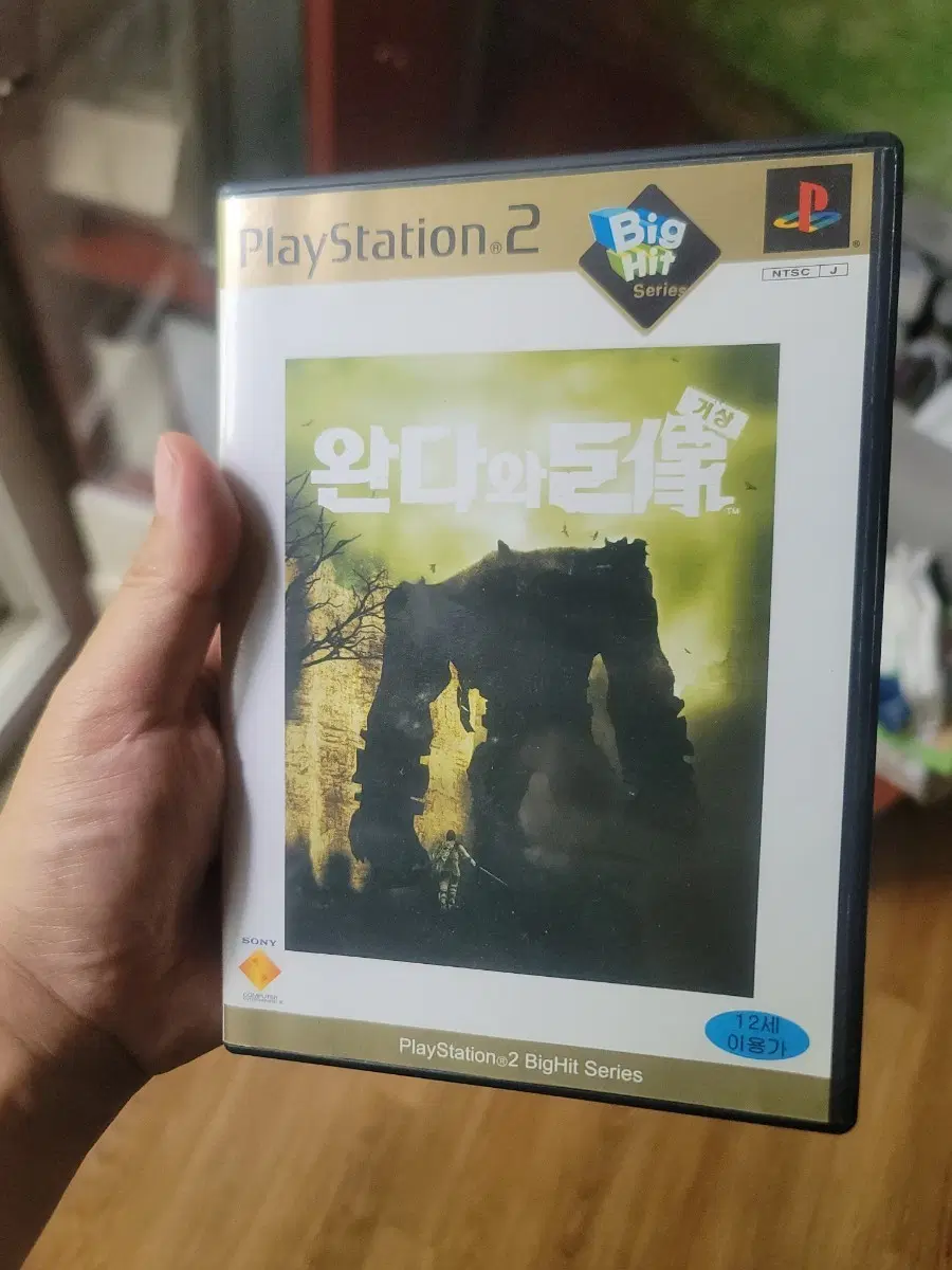 ps2 완다와거상 한글판 판매