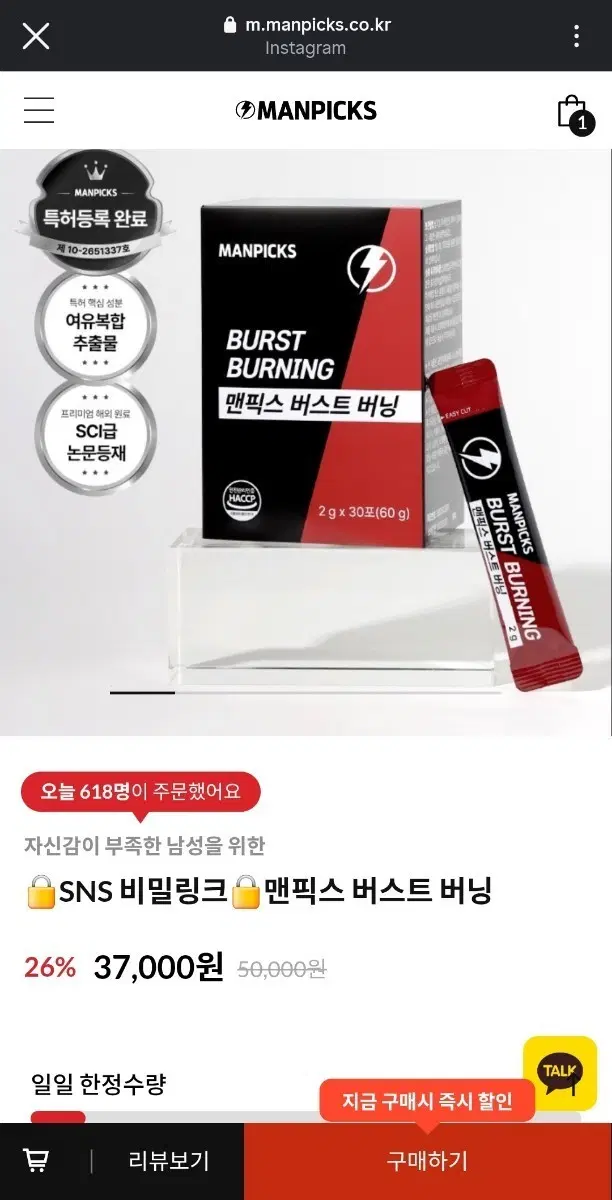 이거 30개 들어있는데 3개만 먹었어요 뤈래 3만7천원인데 3만3천원에 팔아요