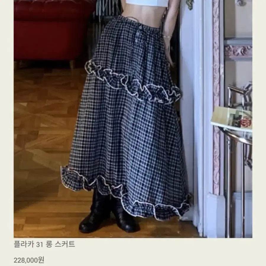 서쿠키 플라카 31 롱 스커트 M 새상품