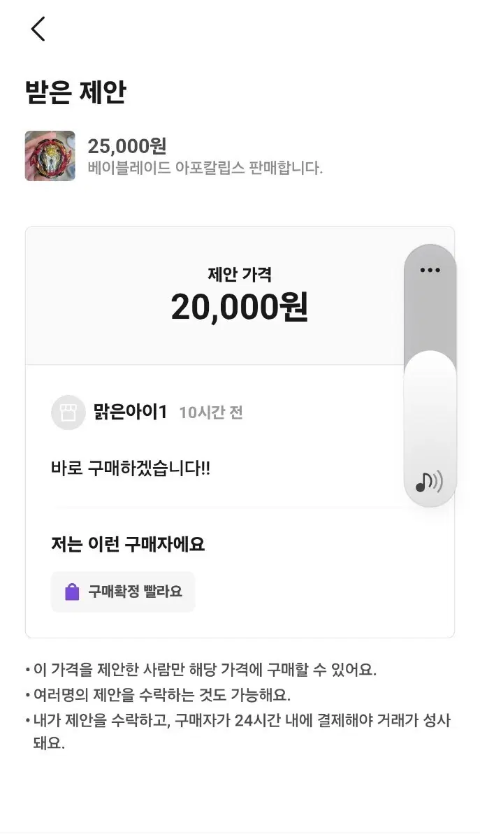제안 주신분 결제부탁드려요
