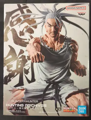 BANDAI SPIRITS HUNTING ARCHIVES 네테로 -소리를 남기고-
