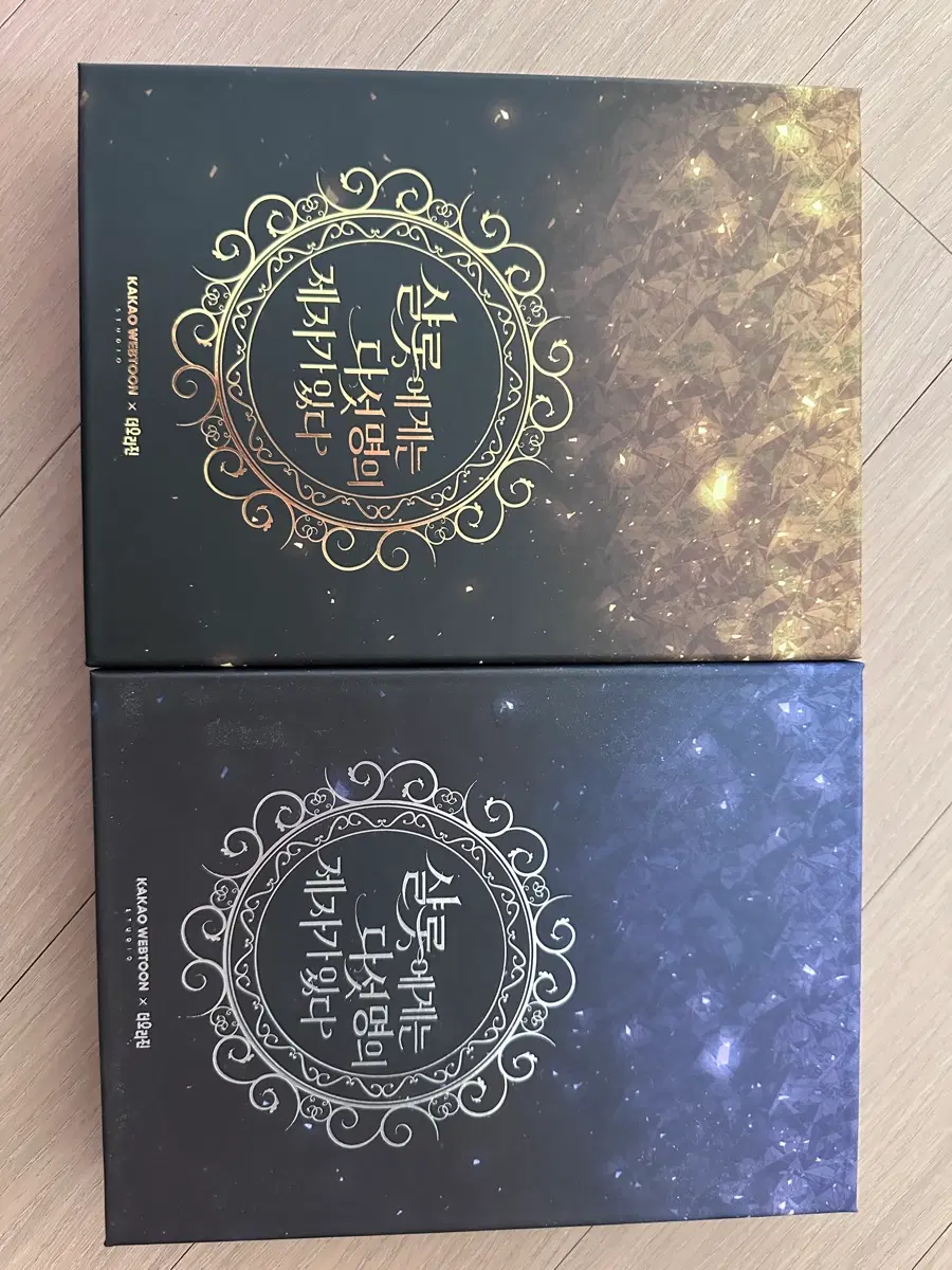 샬롯에게는 다섯명의 제자가 있다 1/2권 한정판