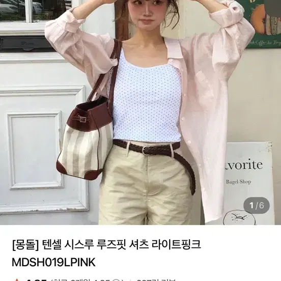 [몽돌] 텐셀 시스루 루즈핏 셔츠 라이트핑크