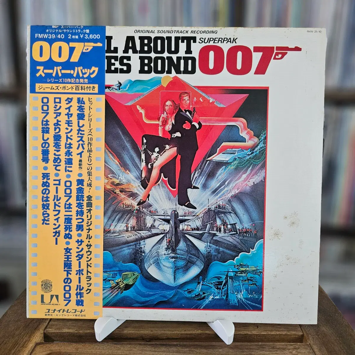 (2LP, 제임스 본드 영화음악 컴필레이션) All About James Bond 007 OST 2LP