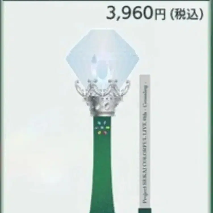 프세카 6주년 세카라이 펜라이트 양도