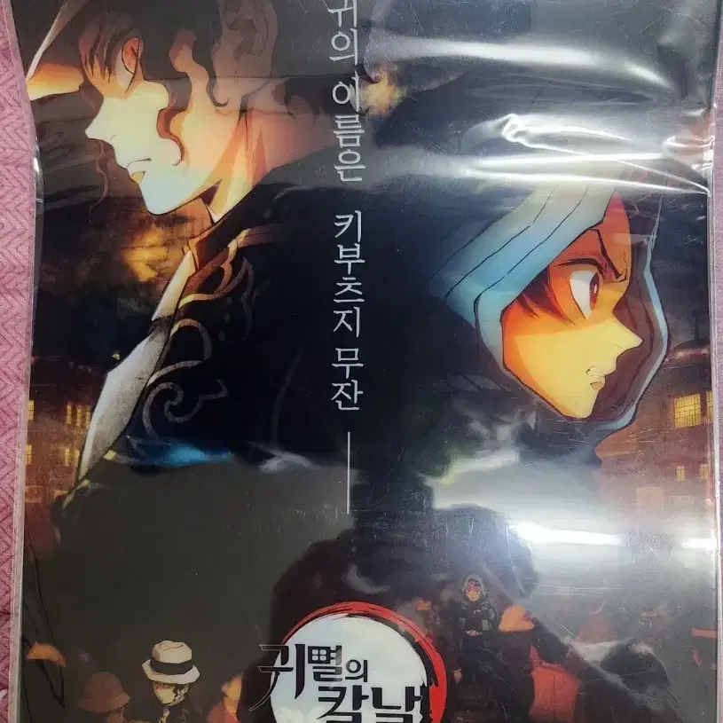 귀멸의 칼날 아사쿠사편 PET 포스터 ( 위엣면 붕뜨게 말려짐 )