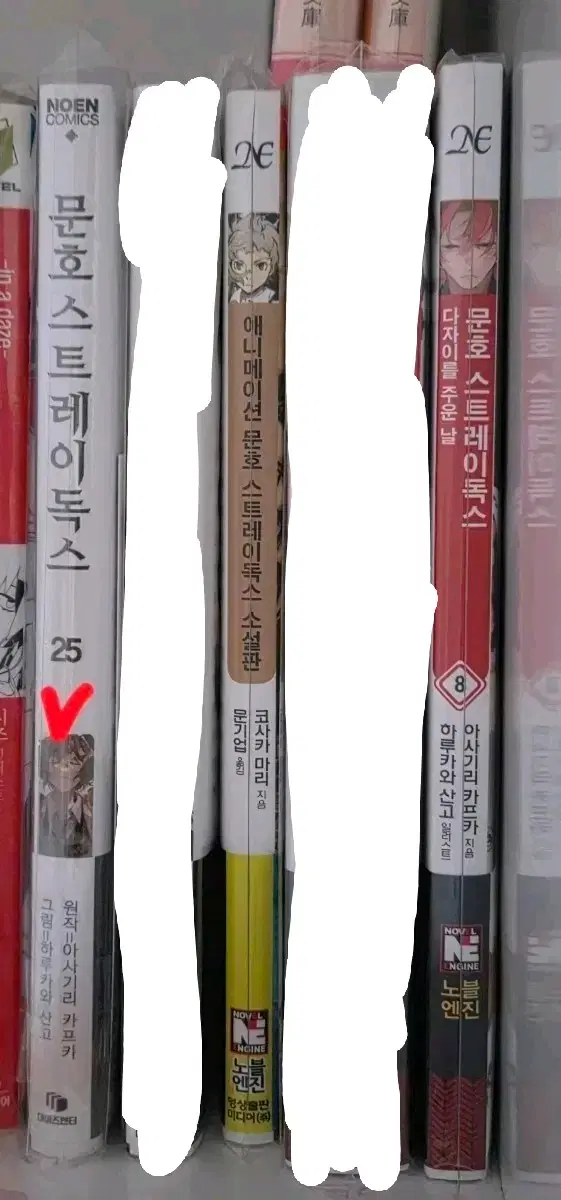 문스독 25권 26권 애니메이션 소설판 스톰브링어 다줍날 소설 초판본 개별판매