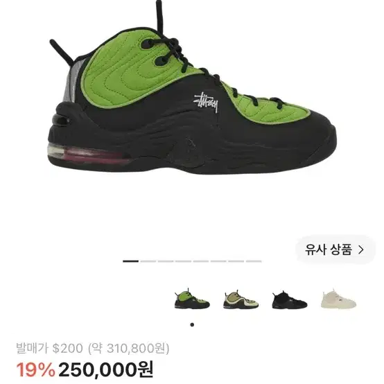 나이키 에어페니 270