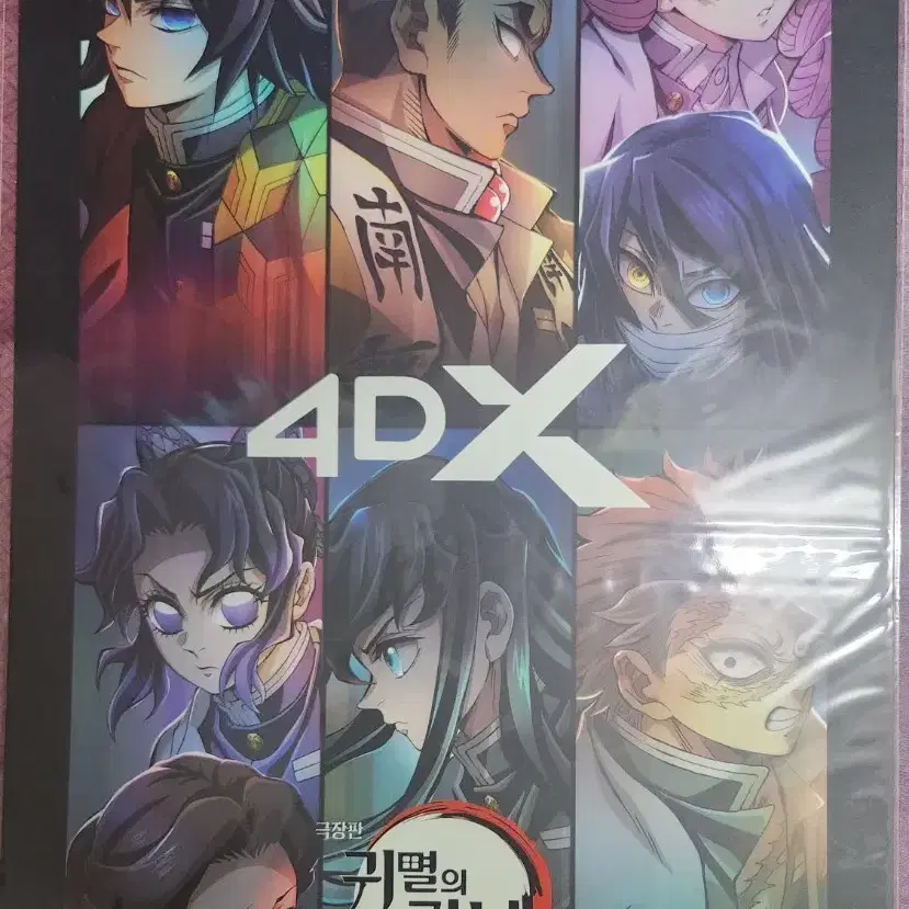 귀멸의 칼날 무한성 4DX 포스터