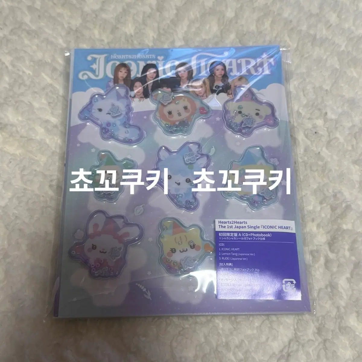 Hearts2Hearts 하츠투하츠 하투하 ICONIC HEART 초회한정판A 포토북+스티커