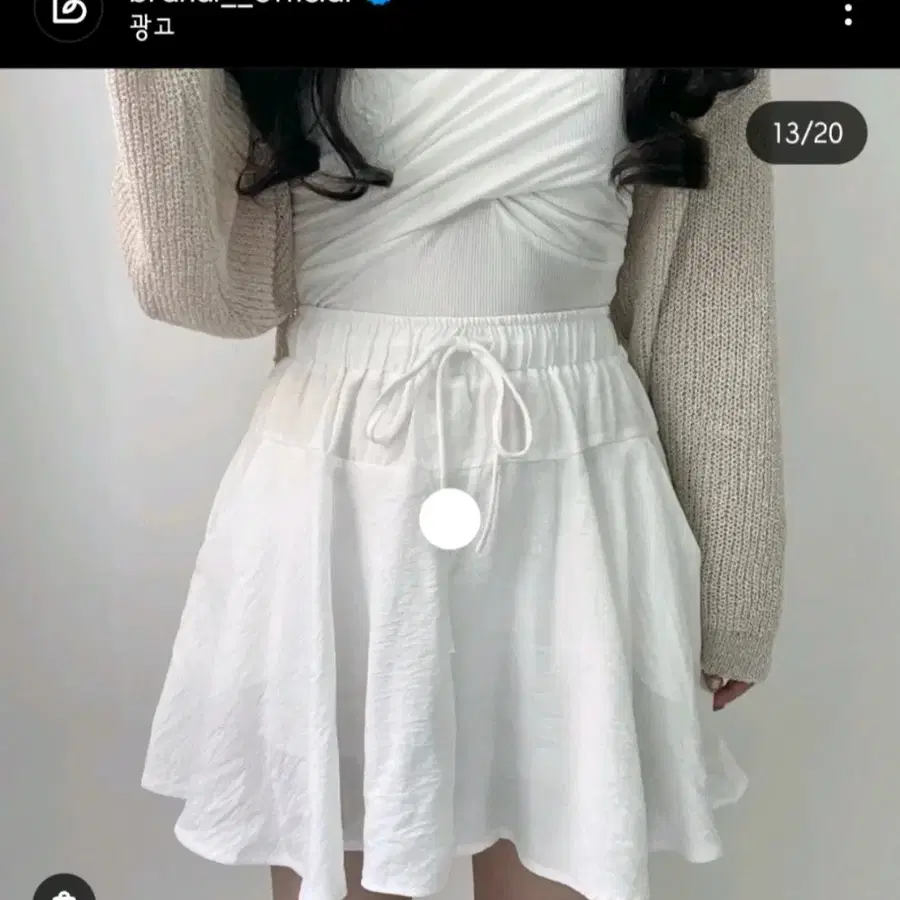 화이트 밴딩 캉캉 플레어 스커트