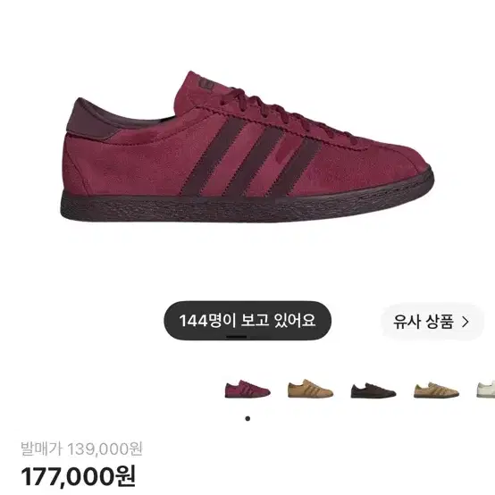 아디다스 토바코 그루엔 컬리지에이트 버건디