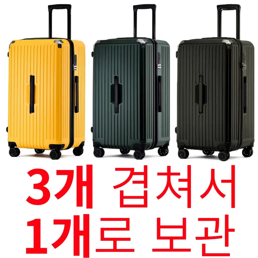 [캐리어 폐업정리] 3종세트 중고보다 싸게 가져가세요 28,24,20인치 세트