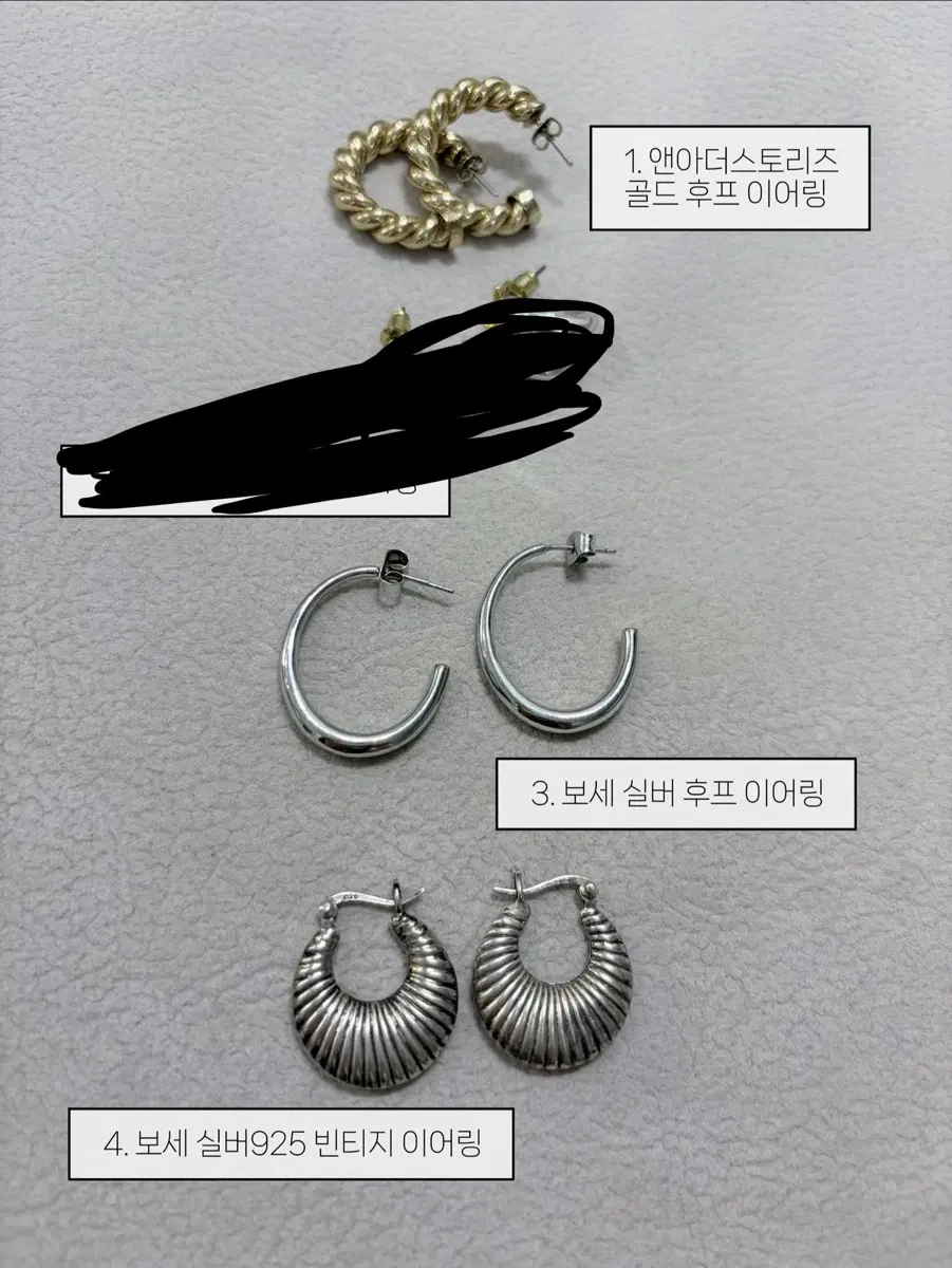 앤아더스토리즈 골드 후프 이어링 / 보세 실버925 빈티지 이