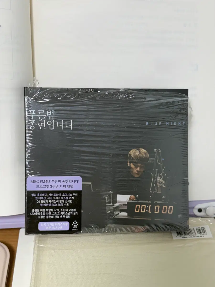 샤이니 종현 푸른밤 앨범 반개봉