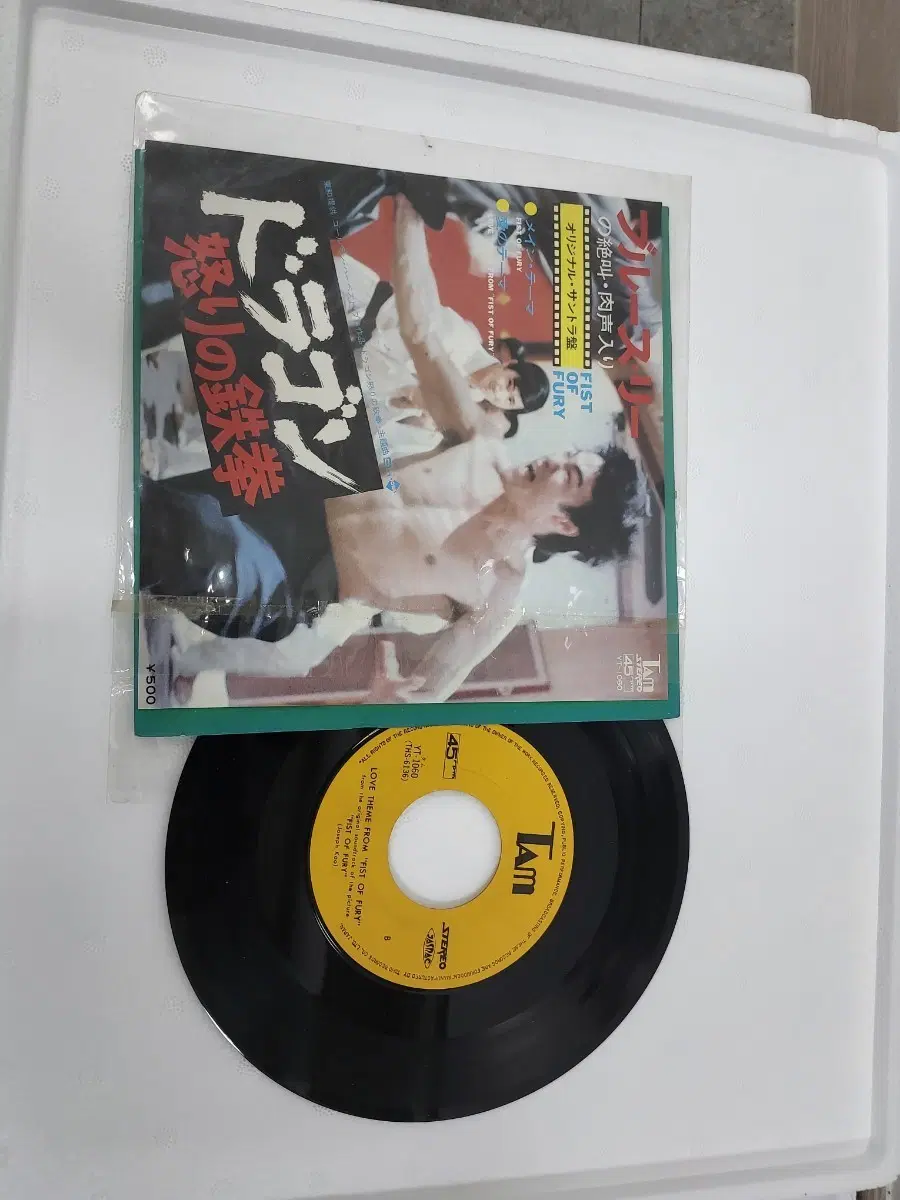 이소룡 정무문 도너츠판