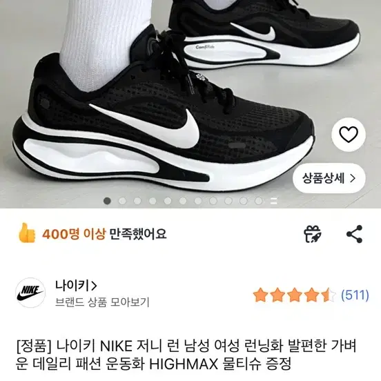 나이키 NIKE 저니 런 260