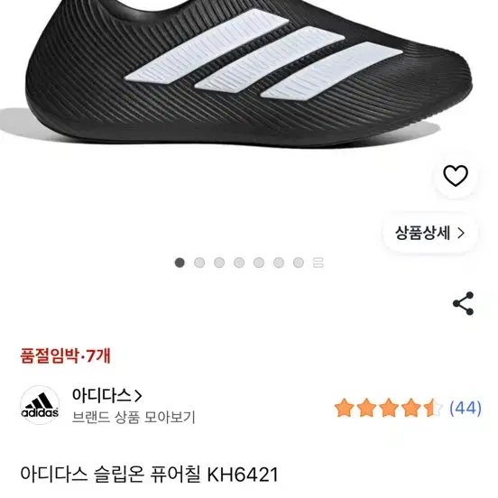 아디다스 슬립온 퓨어칠 KH6421