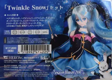 보크스 DD 한정판 의상 유키 미쿠 Twinkle Snow 세트 사이즈: DDS(SS/S)/DDSB/DD(SS/S)