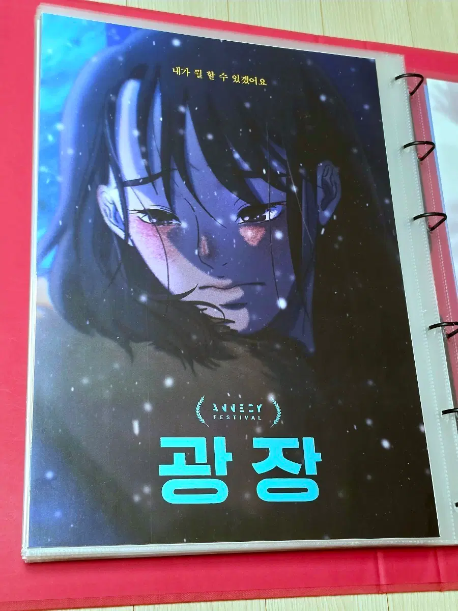 [전용박스포장]영화 광장 복주 캐릭터 포스터(A3)