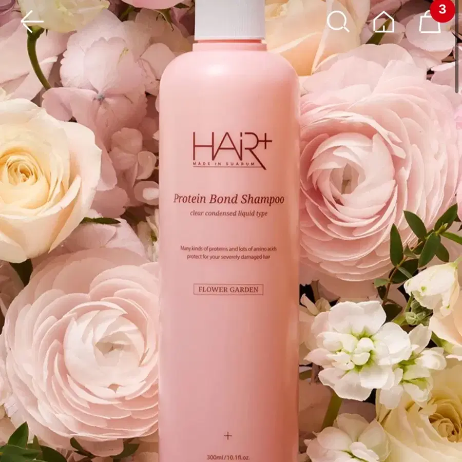 헤어플러스 단백질 플라워가든 샴푸 300ml
