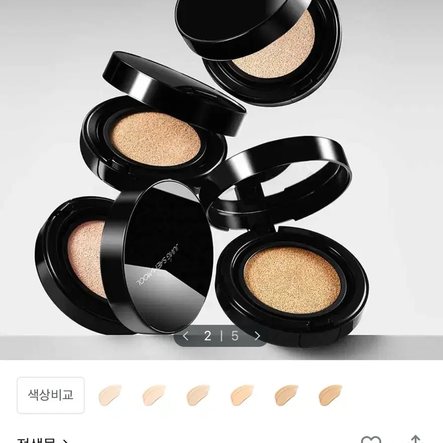 정샘물 에센셜 스킨 누더 롱웨어 쿠션 (본품+리필)