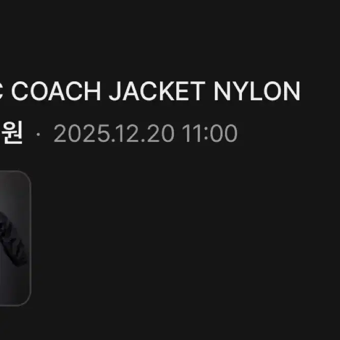 GD x CDG 지드래곤 꼼데가르송 코치자켓 XXL