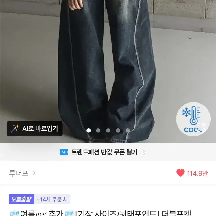 루너프 와이드 데님 팬츠