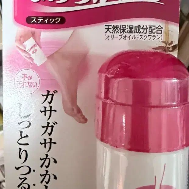 (새상품)나메라카카토 발스틱