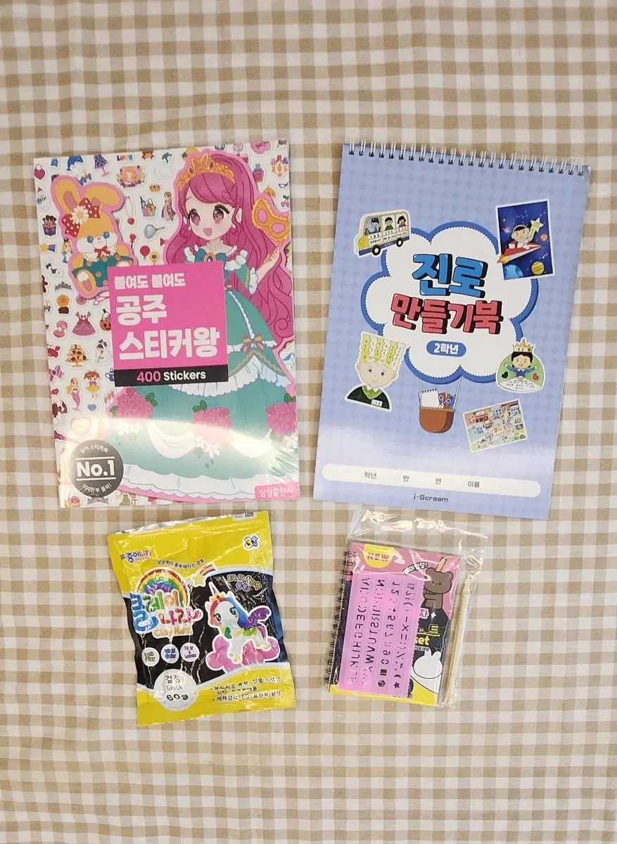 어린이 놀이세트 스티커만들기북