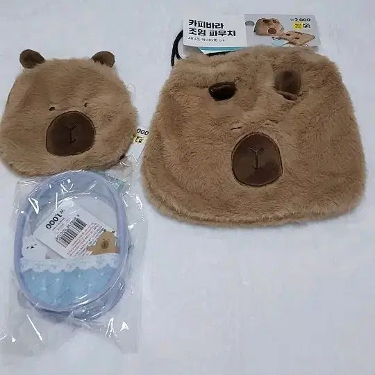 카피바라 파우치 3종 일괄