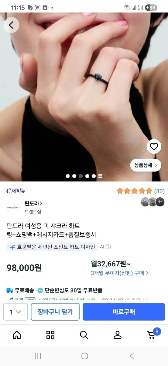 미사용 판도라 여성용 미 샤크라 하트링 56