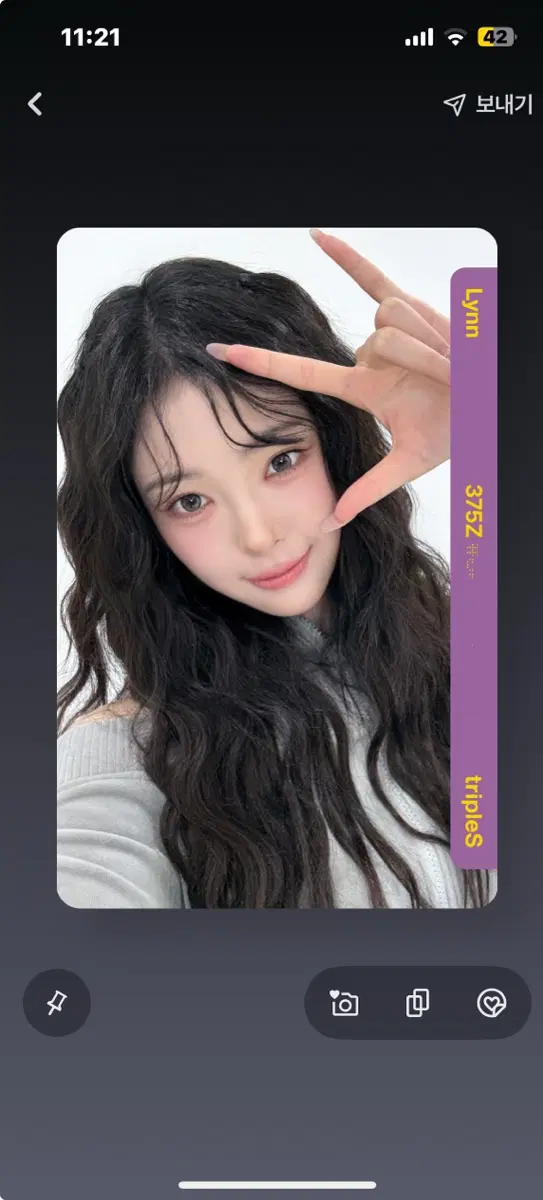 트리플에스 aa375 린 오브젝트 양도
