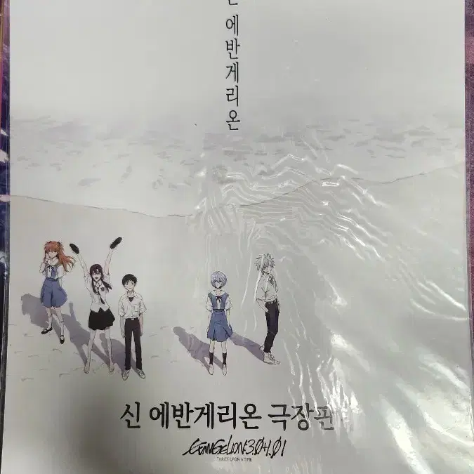 에반게리온 다카포 포스터 ( 미개봉인데 비닐 안에 먼지 있음) + 신지 특전 2장