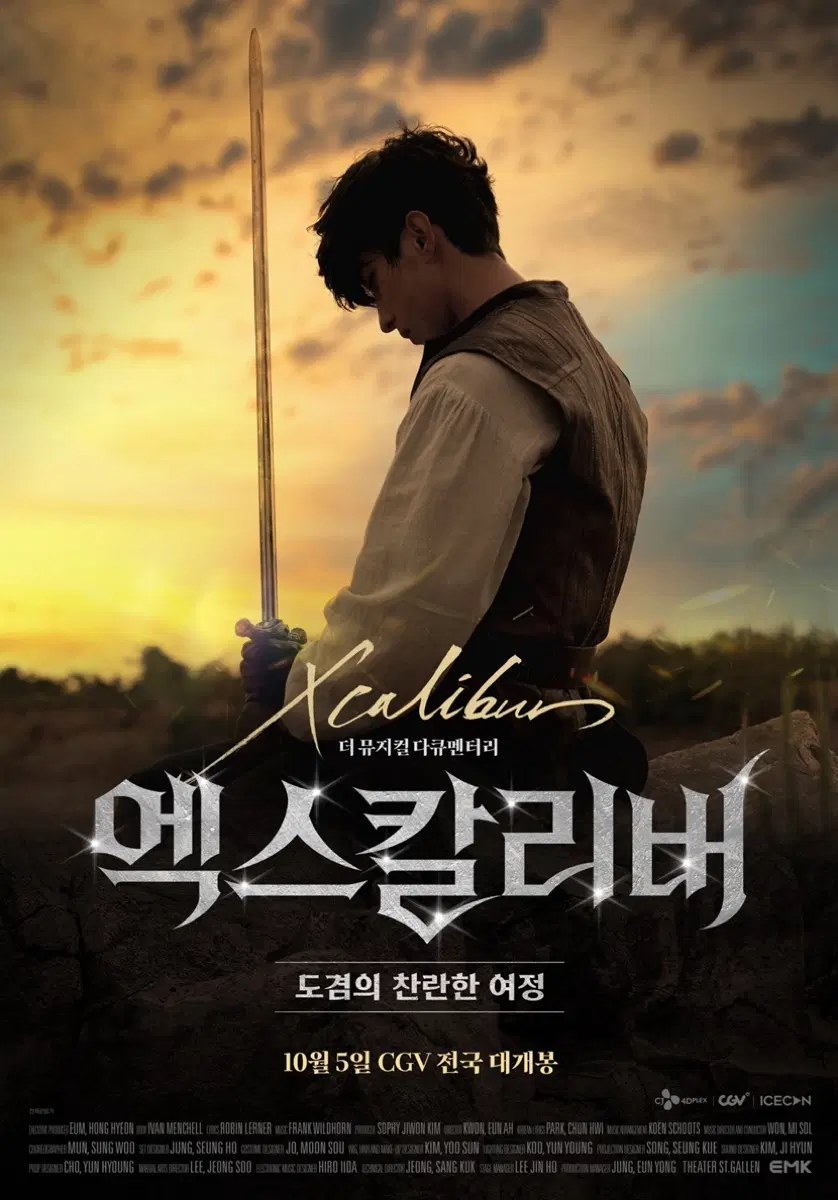 세븐틴 도겸 엑스칼리버 다큐멘터리 녹화본