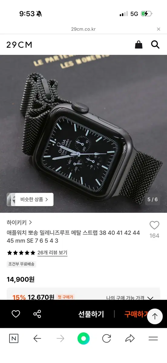 애플워치 스트랩 메탈 40/41/42mm 워치 등 호환