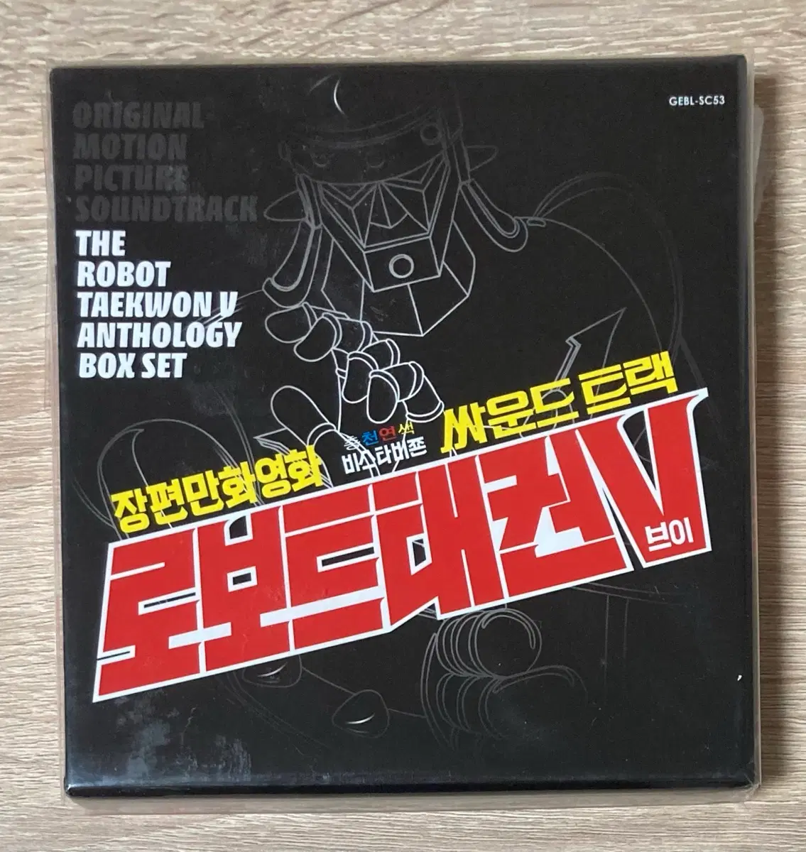 로보트 태권브이 앤솔로지 박스셋 (4CD 미니어처 한정반)