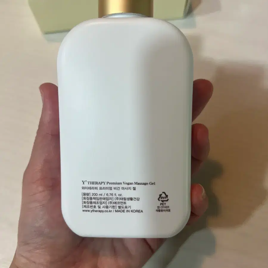 Y'THERAPY 프리미엄 비건 마사지 젤