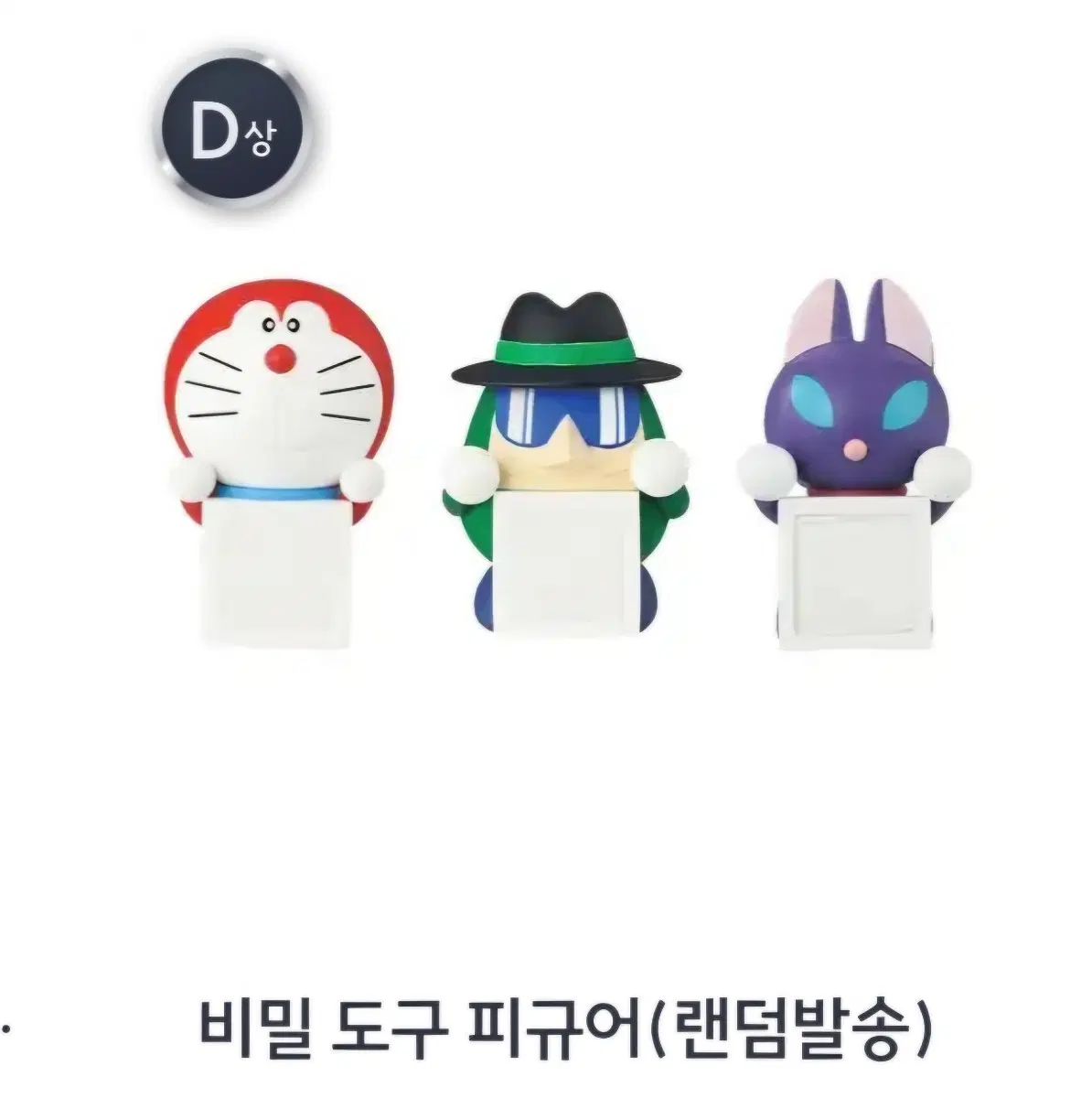 [도라에몽] 이치방쿠지 D상 - 괴도DX