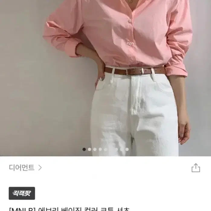 (새제품)디어먼트 컬오 코튼 셔츠 핑크