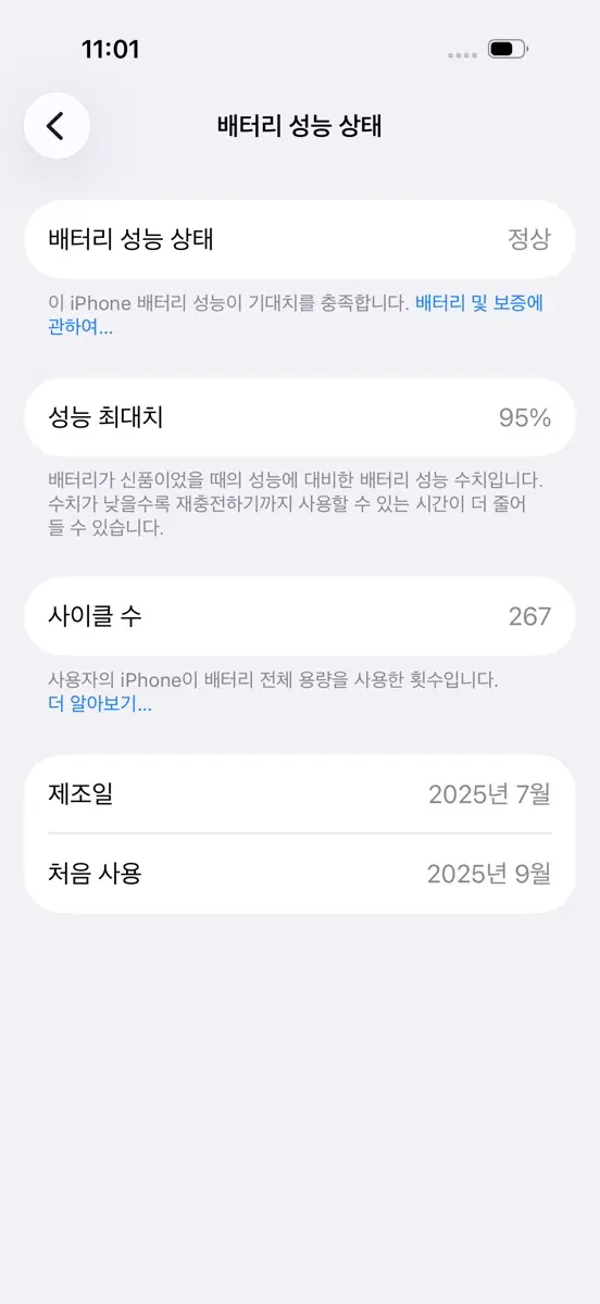 아이폰 17프로 오렌256기가 교환합니다