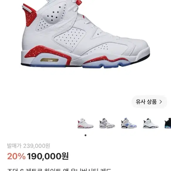 새상품, 나이키 조던 6 레트로 화이트 앤 유니버시티 레드 (CT8529-162)