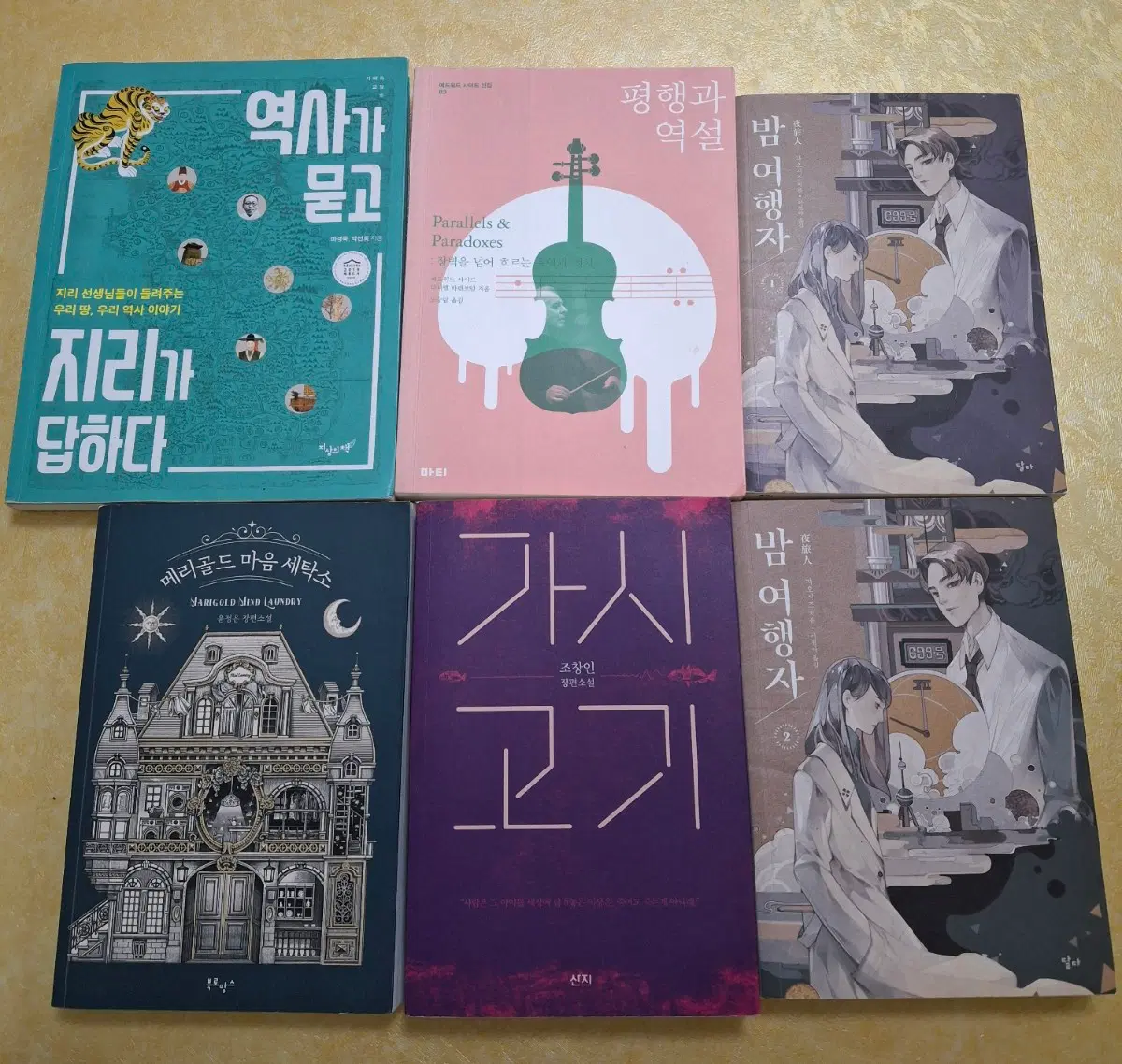 소설책